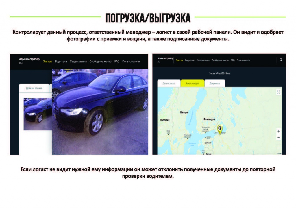 Презентация услуги Новая Логистика_Страница_11.jpg
