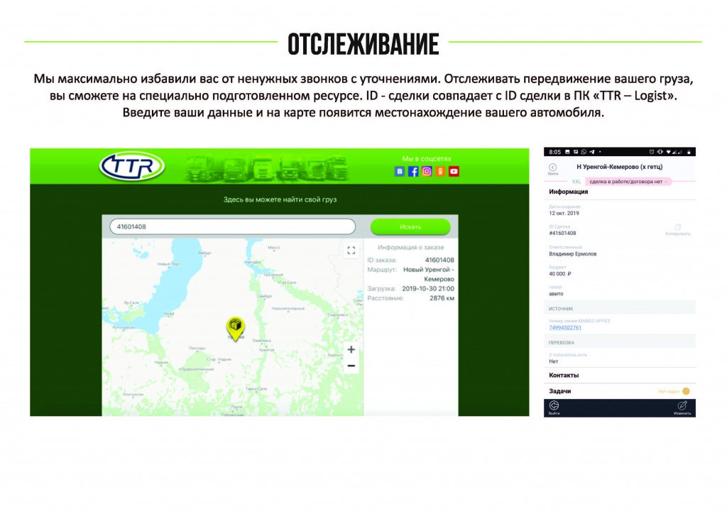 Презентация услуги Новая Логистика_Страница_13.jpg
