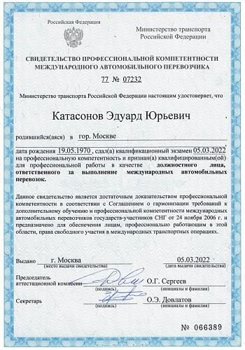 Сертификаты
