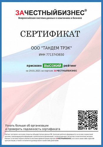 Сертификаты