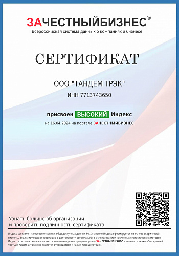 Сертификаты