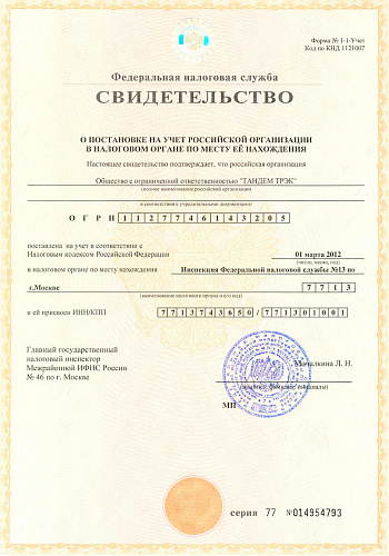Сертификаты